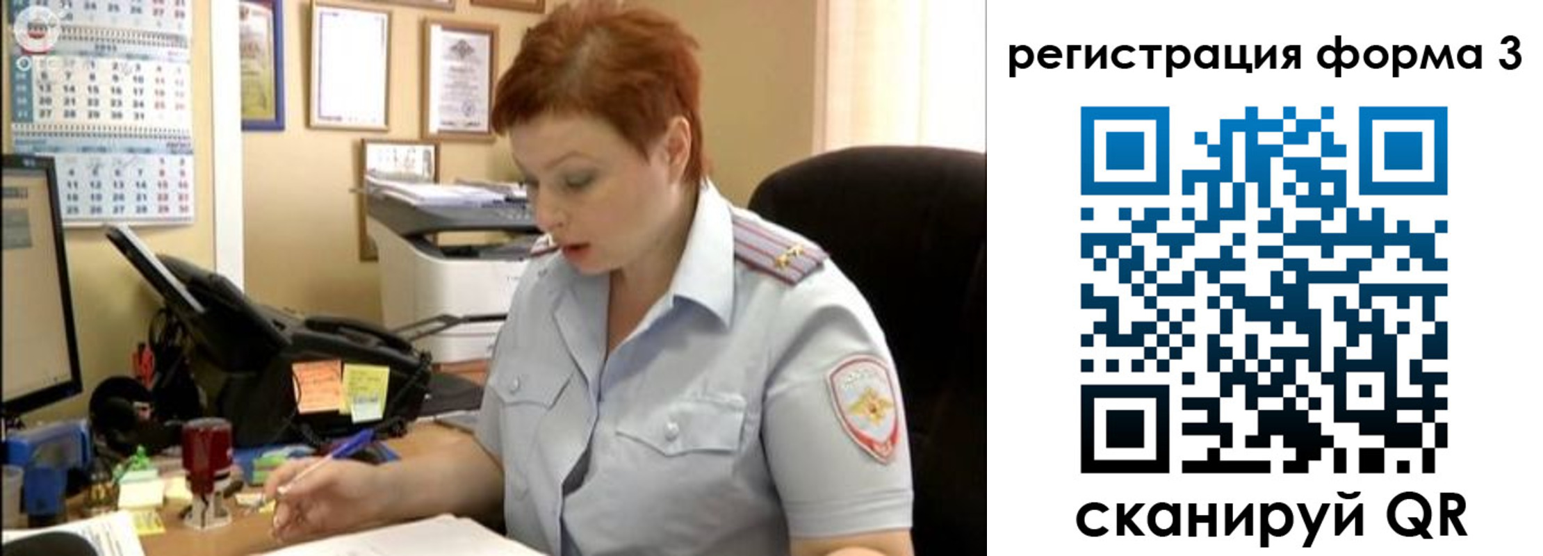 временная регистрация надежно в Чите